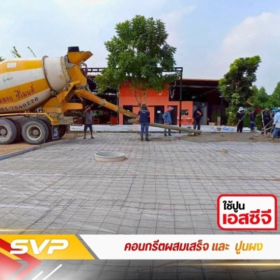 รับเทพื้นคอนกรีต นนทบุรี